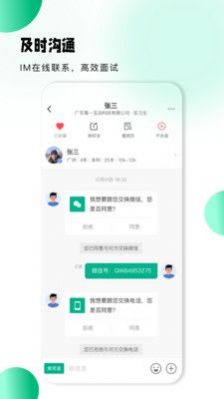 小翅企业版招聘app手机版下载 v1.0.9