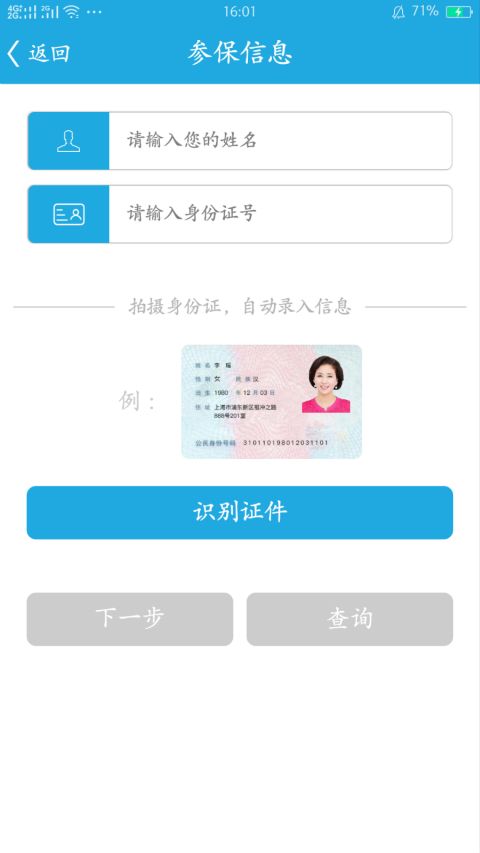 看看社保免费下载安装app官方新版图片1