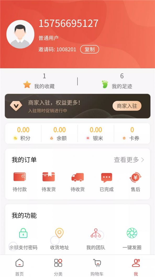 乐趣堂红包版1.0.7下载安装 v1.0