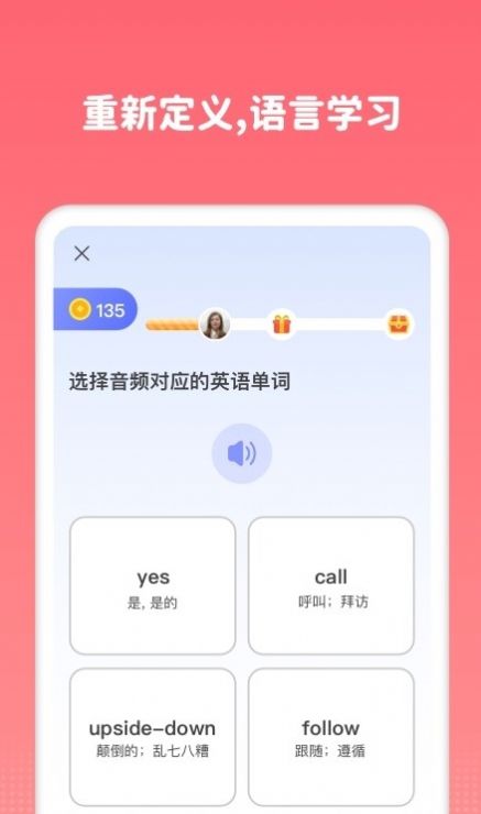 Lingomate记单词app软件下载 v1.5.0