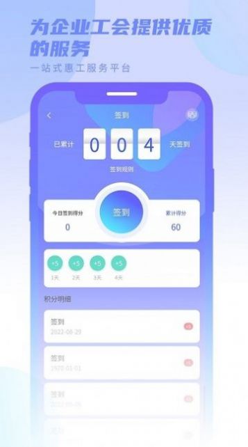 职工荟app官方下载 v1.0.0