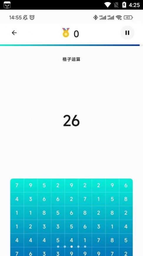 思念宝数学app手机版下载 v1.0.0