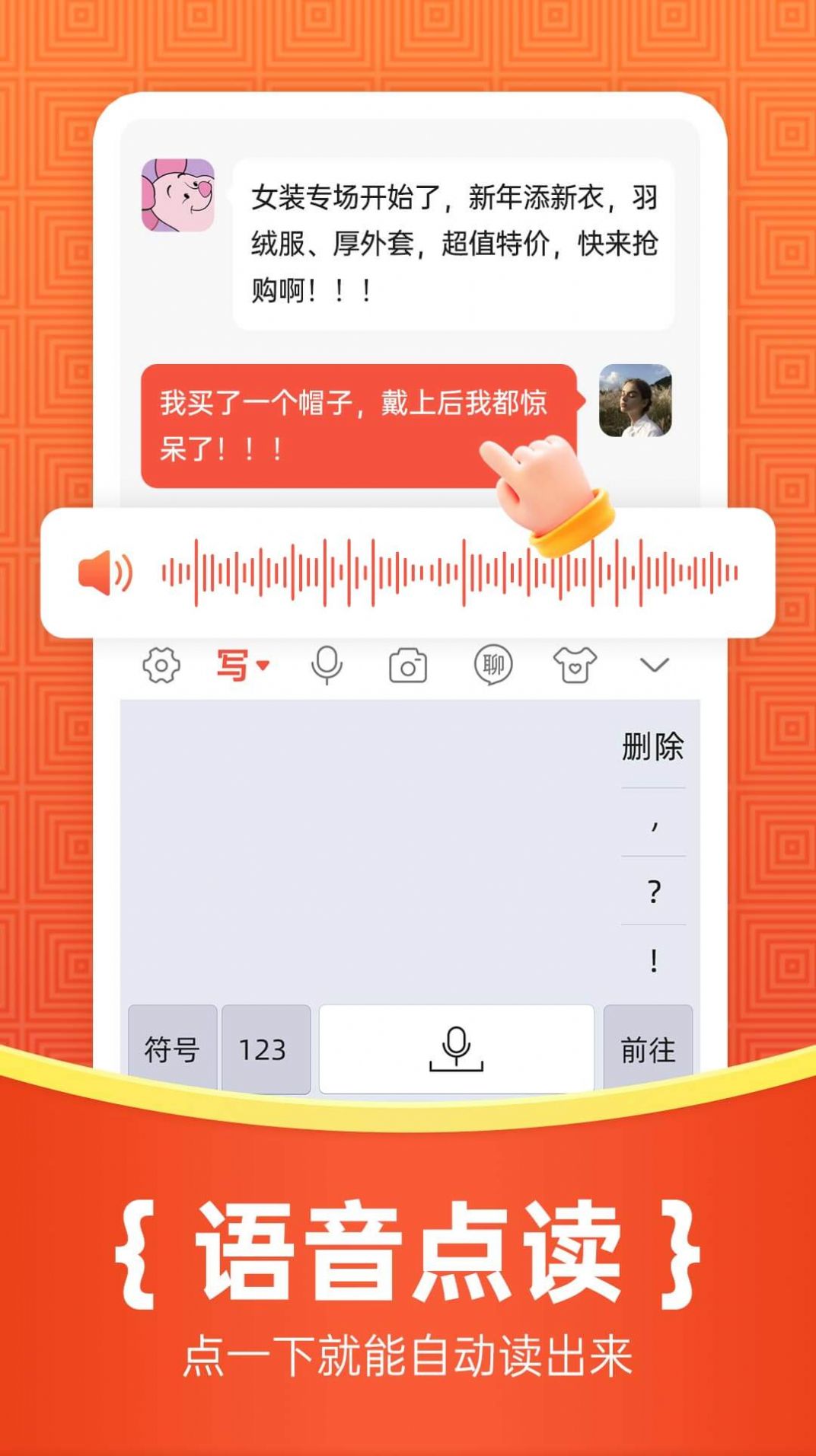 如意输入法app手机版下载 v1.0.0