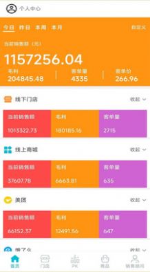 米永极乐app办公最新版图片1