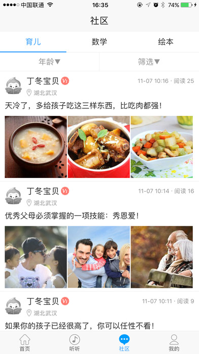 儒家幼教软件下载官网app v6.2.2