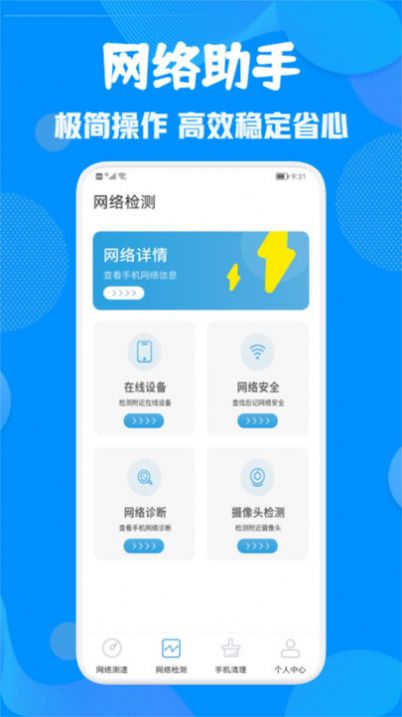 WiFi锁匙极速版app官方下载 v1.1