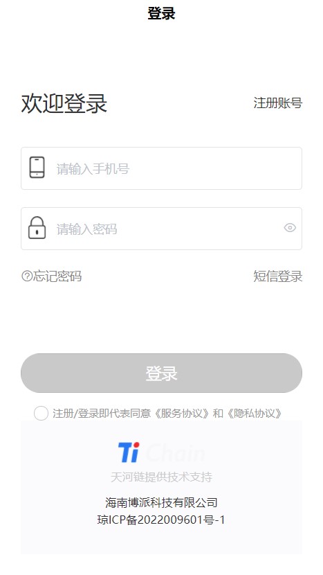 汉链数藏平台app官方版 v1.0