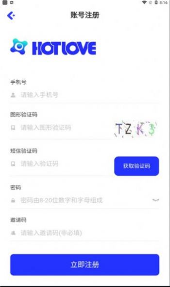 HotLove数字藏品app官方下载 v1.1.1