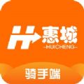 惠城骑手端app官方下载 v1.0.0