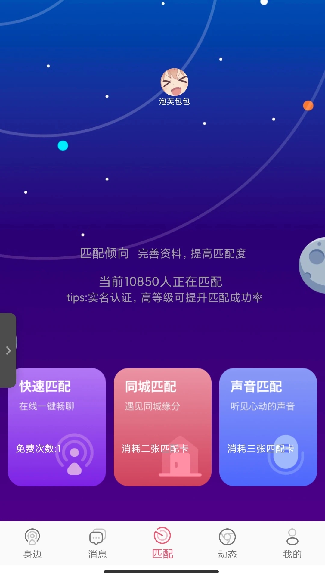 小贝乐园平台app官方版下载 v95