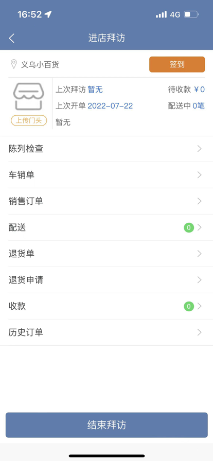 纳快销培训办公助手app下载 v2.265