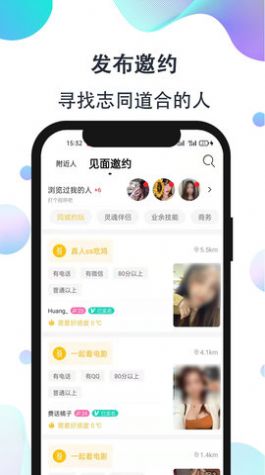 影子恋人交友app官方下载 v4.1.2.2