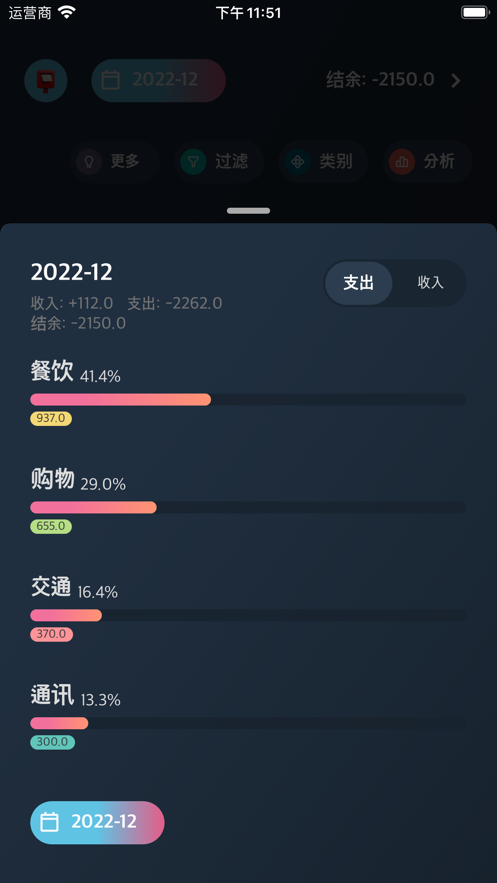 记录Box工具箱软件最新版手机app下载 v1.6.2