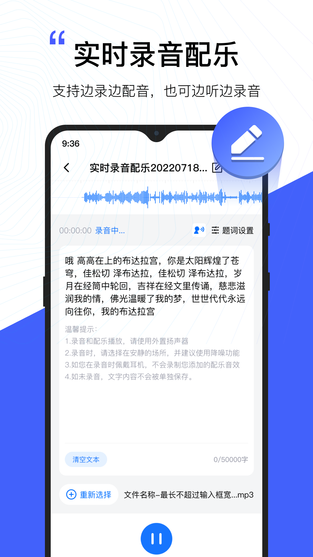 配音工厂砾捷app手机版下载 v1.0.1.0