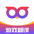 Qoo游戏翻译器软件免费版下载 v1.0.1