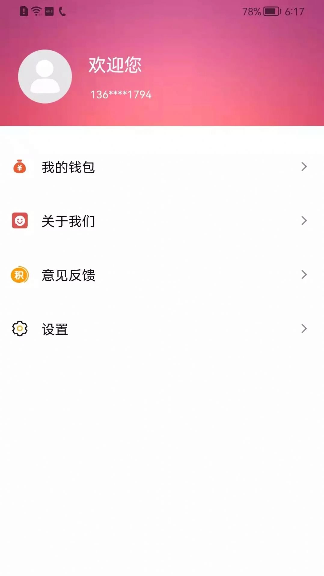 省得赚app购物最新版 v1.0.0