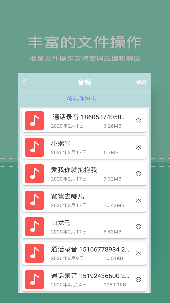 zip文件解压专家app官方下载 v1.0