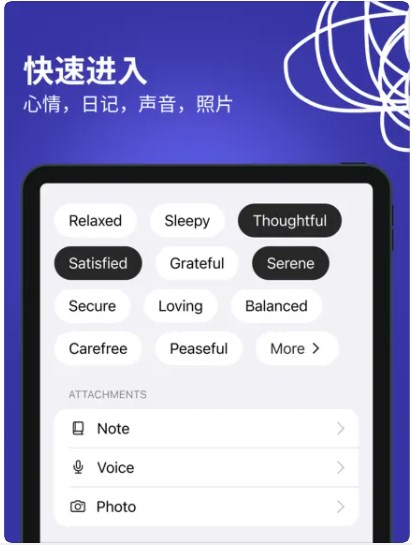 情绪日记app手机版下载 v1.0