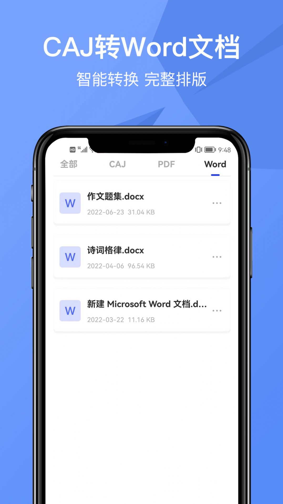 CAJ转换器指环通文件格式转换app下载 v1.2