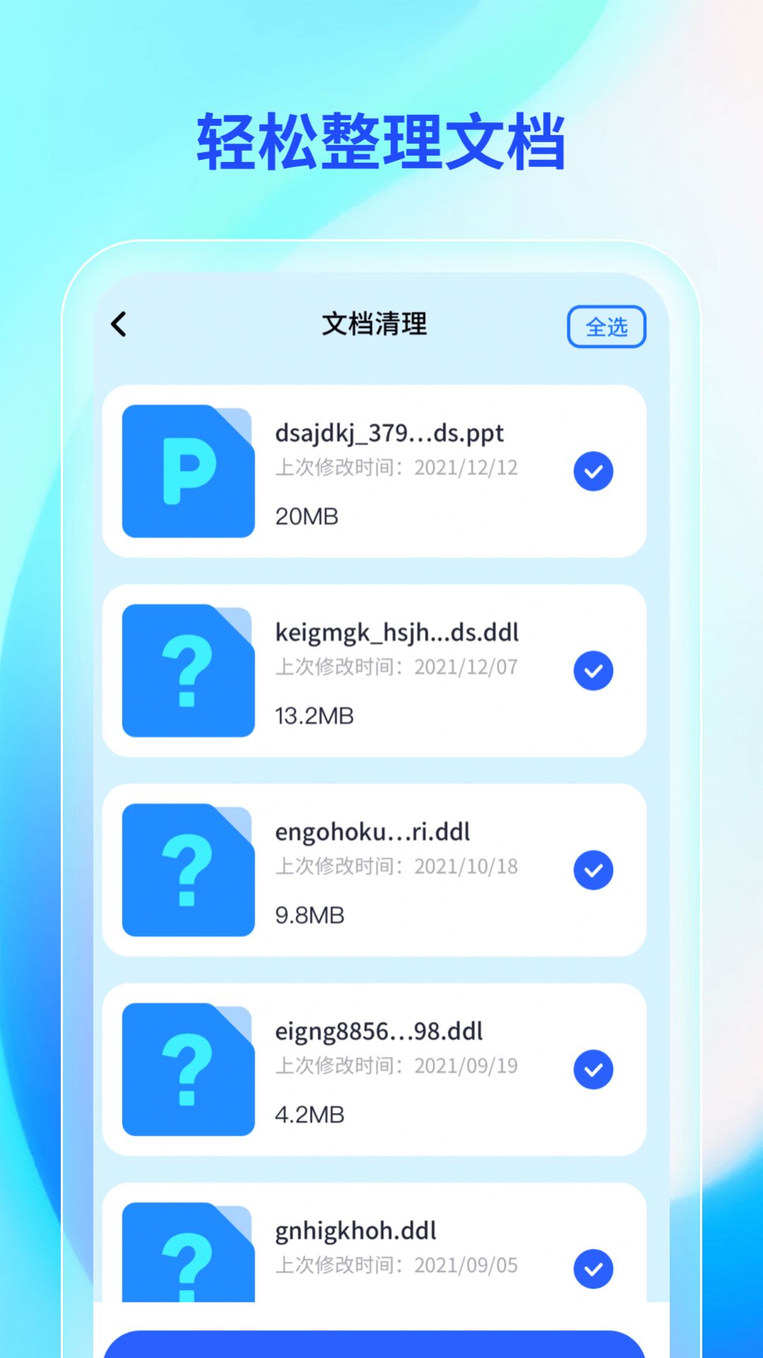 轻快手机助手app最新版下载 v1.0.0