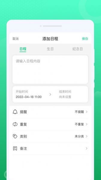 一点通WiFi管理app最新版下载图片1