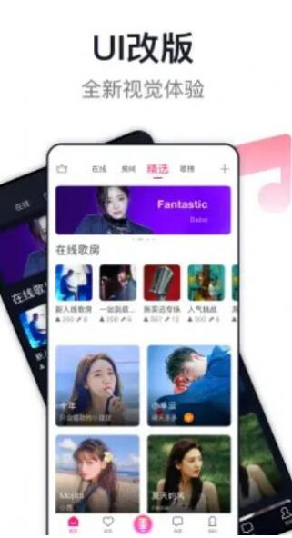 爱唱尊享版app官方下载 v8.5.0.6