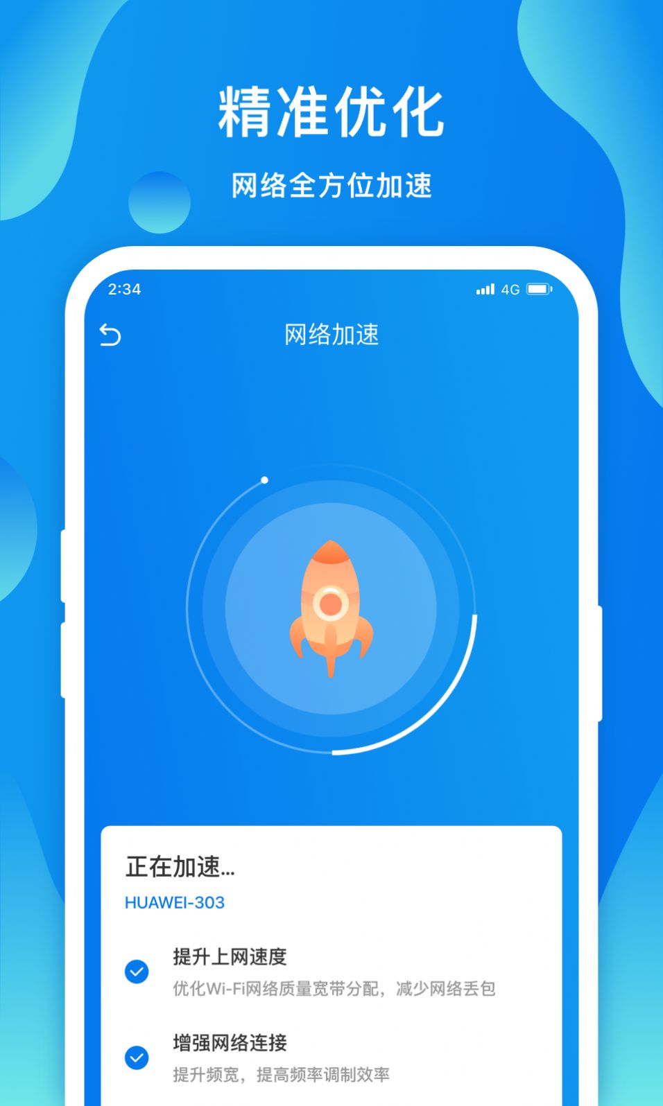 赛思智能wifi app手机版下载 v1.0.0