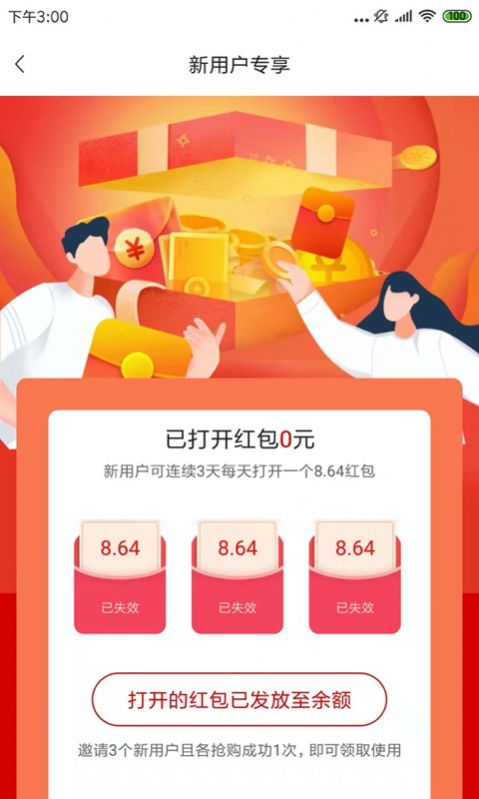 丽购优选app购物手机版图片1