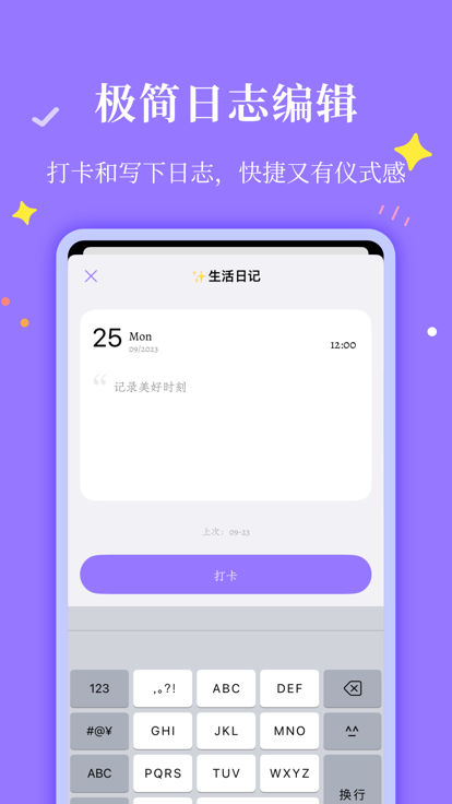 好运打卡软件下载最新版 v1.0