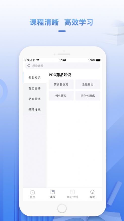 正正学堂app官方下载 v1.0.0