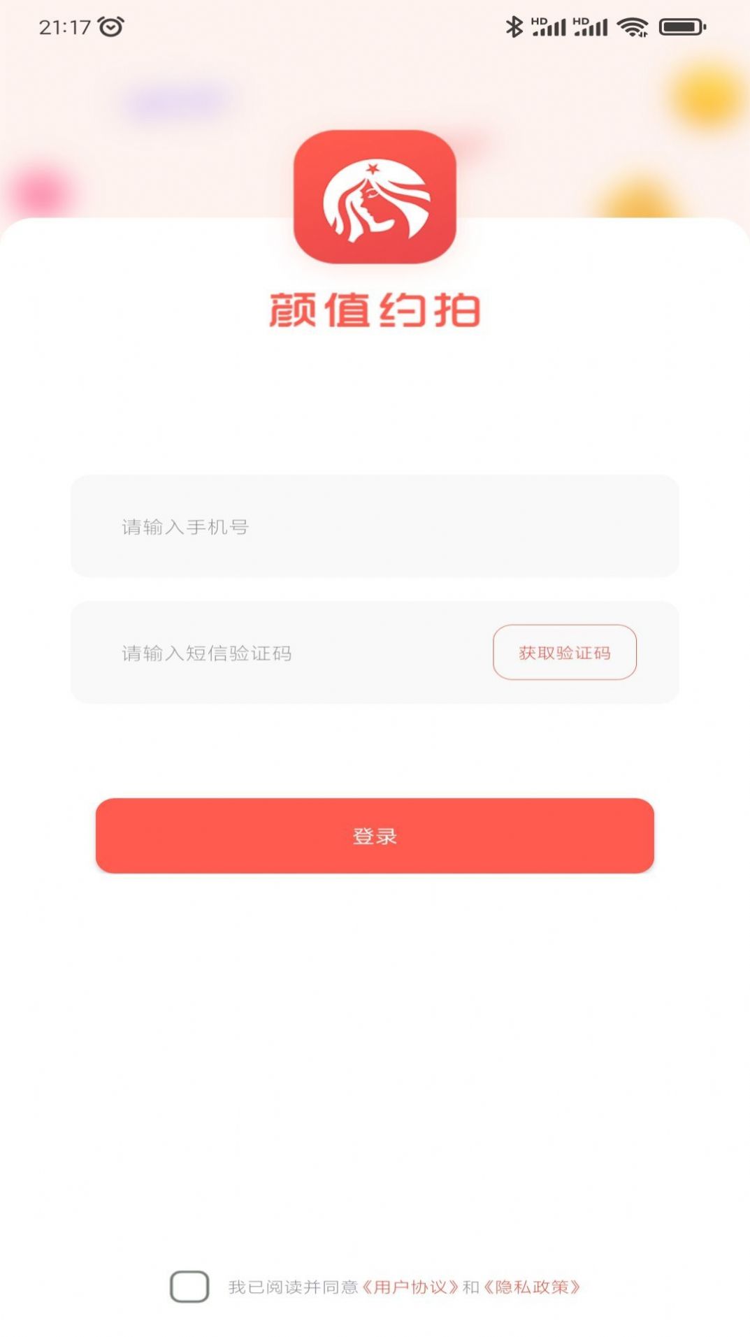 颜值约拍app免费版下载 v1.3