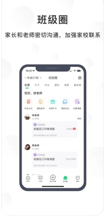 宁育家安卓版app下载 v1.5.2