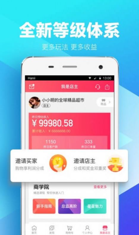 星链友店最新版app安卓下载 v6.2.2