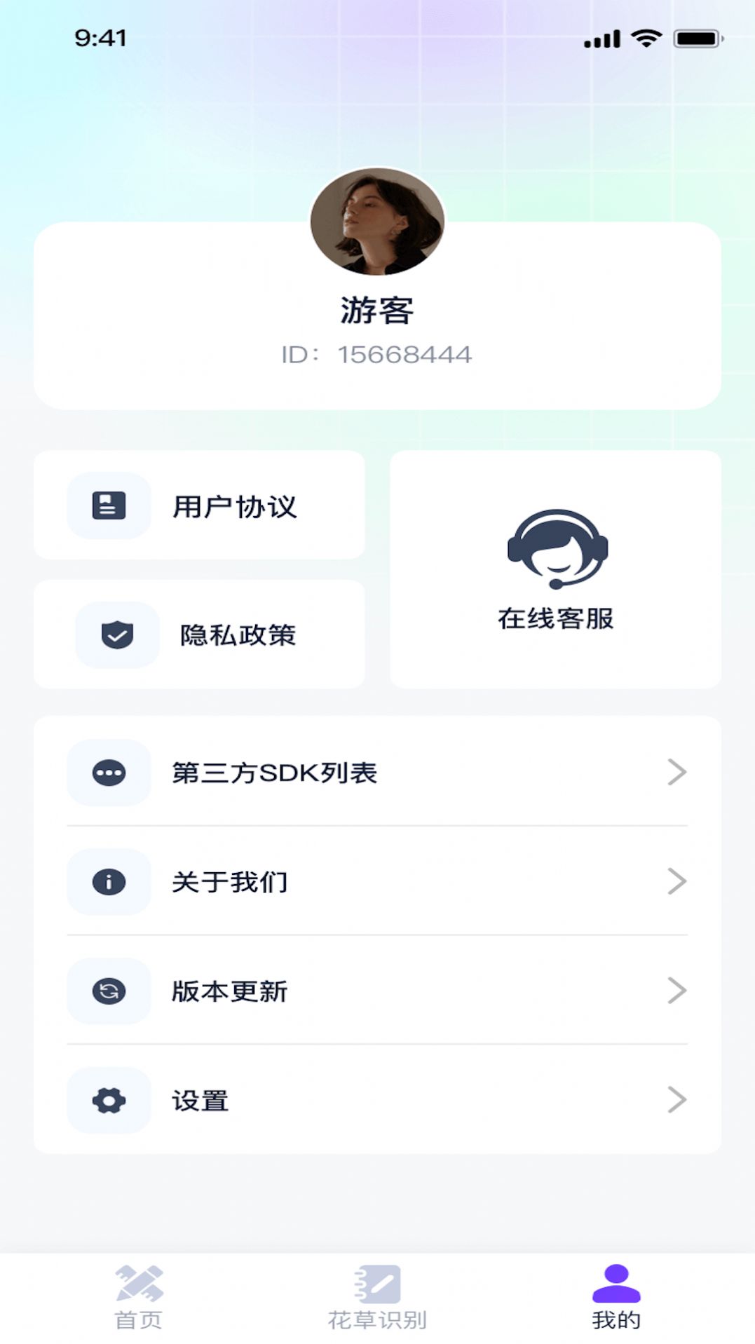 极光测量仪app安卓版下载 v1.0.1