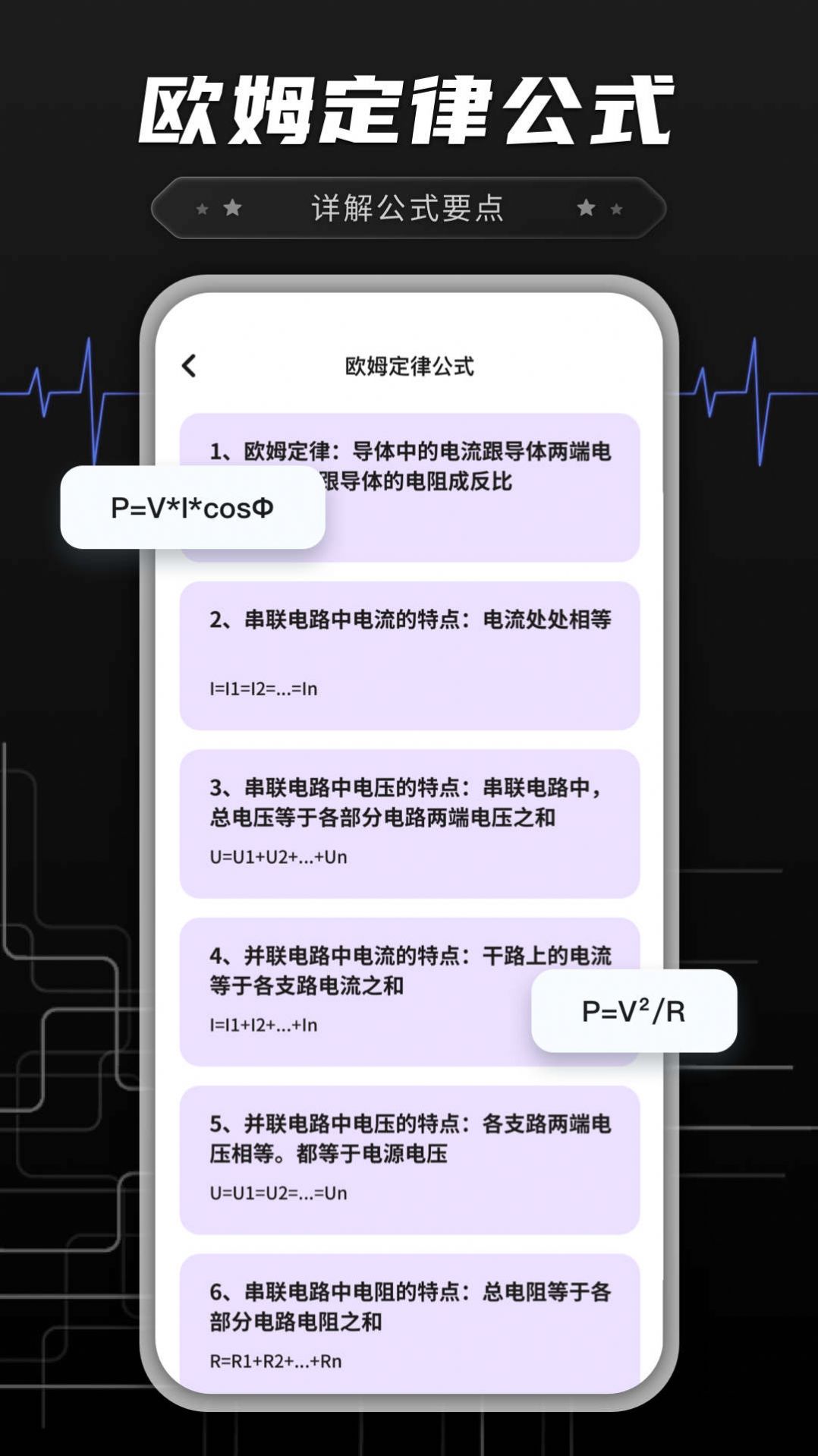 功率转换器鸭物理学习app最新版 v1.0.0