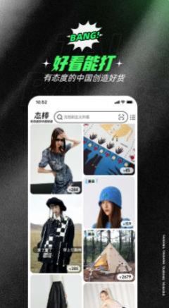 阿里态棒年轻人的电商社区app官方下载 v1.1.1.0002