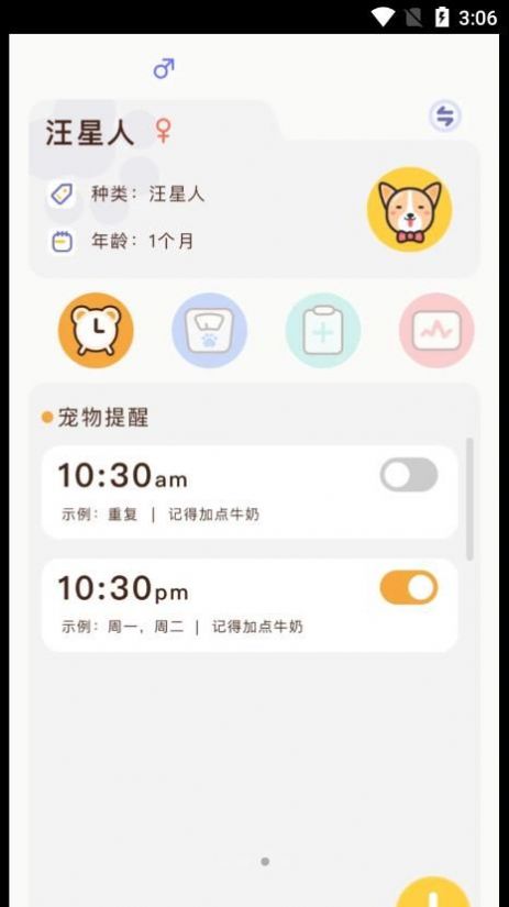 丫丫宠物翻译器app最新版下载 v1.1