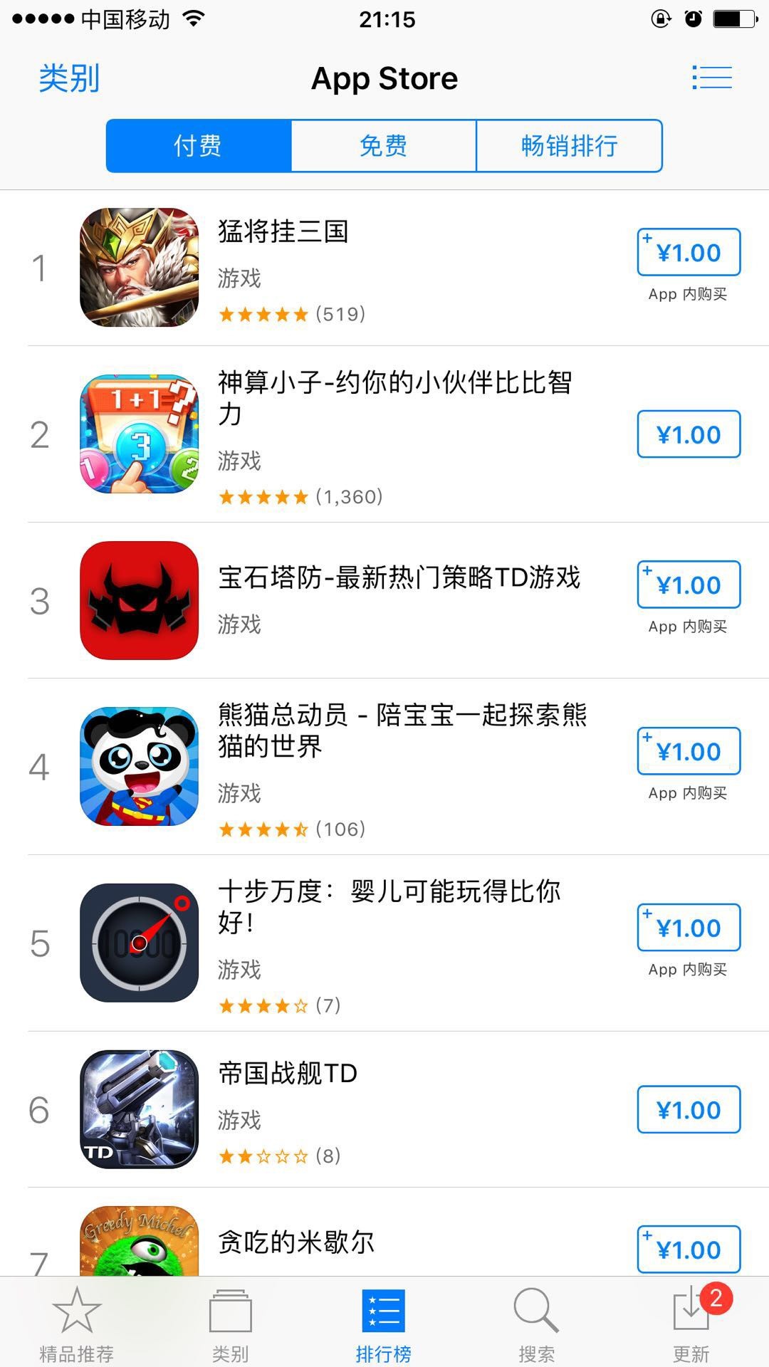 appstore安卓版下载软件中文最新版2024 v5.13