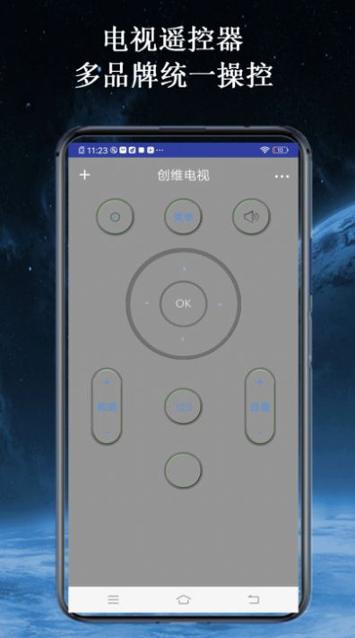 智家空调遥控器app安卓版下载 v2.2