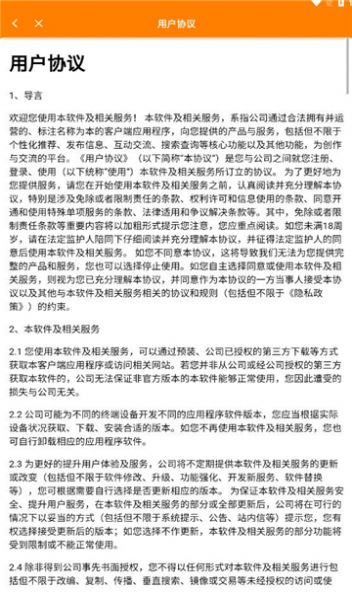 丫芽招聘app官方下载图片1