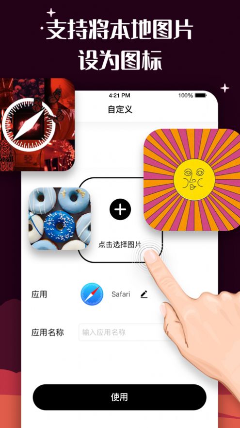 百变图标下载华为app最新版 v1.2.0