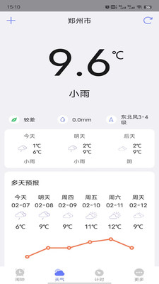 风信闹钟app安卓版下载 v1.0