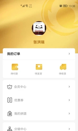 金购物app官方下载 v1.0.6