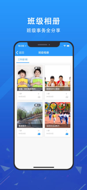 锦江i学学生版官方app下载 v3.1.9