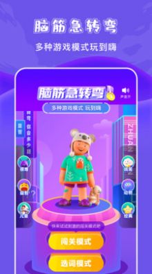 悟饭乐园答题app官方下载 v1.4