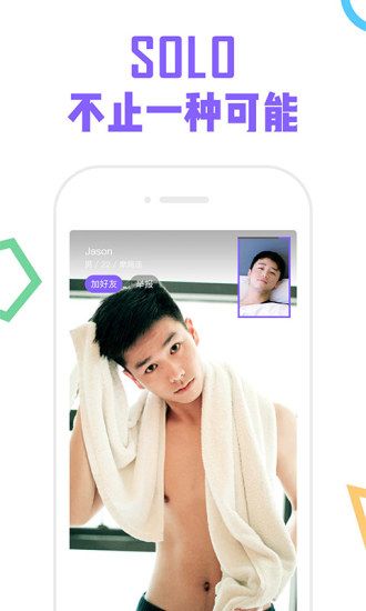 solo视频交友app官方下载 v3.0.5