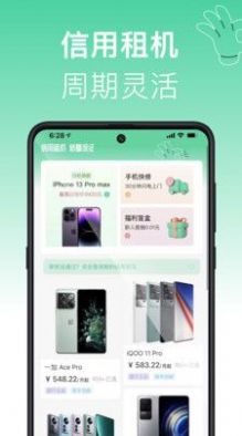 OK租机app手机版下载 v1.0