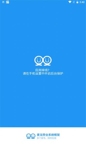 麦当劳全系统框架官方app下载安装手机版图片1