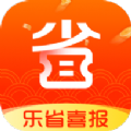 乐省喜报app购物最新版 v2.0.0