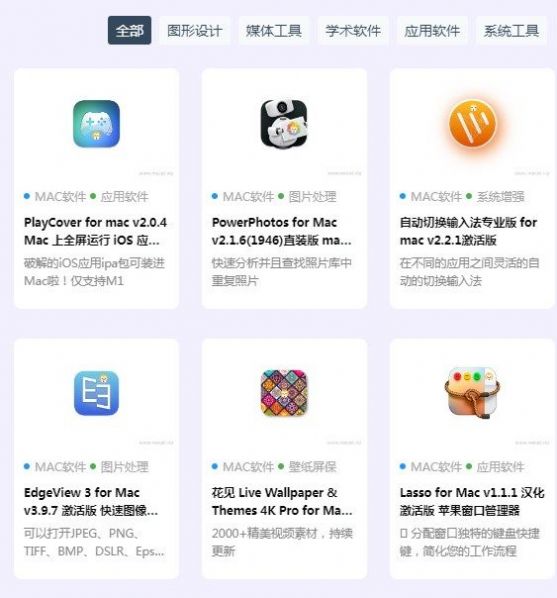 马克喵中文网mac软件官方正版免费下载app v1.0